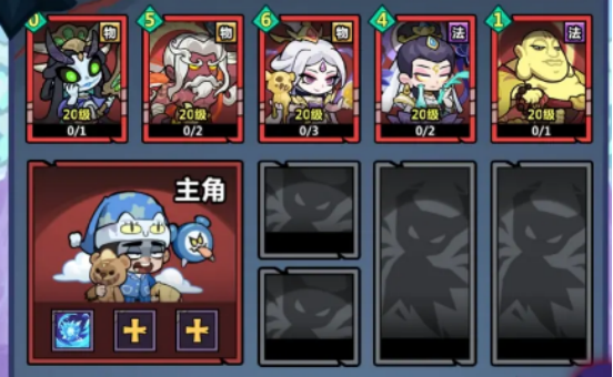 妖怪金手指流血队怎么搭配4