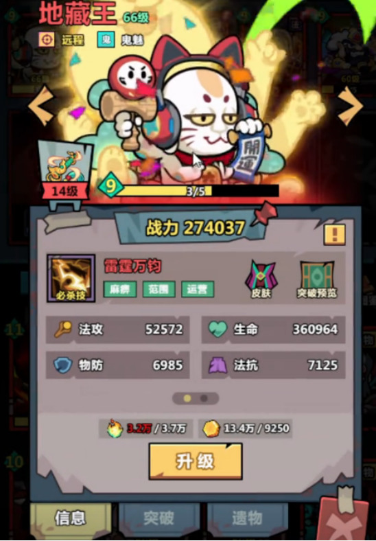 妖怪金手指流派推荐哪个3