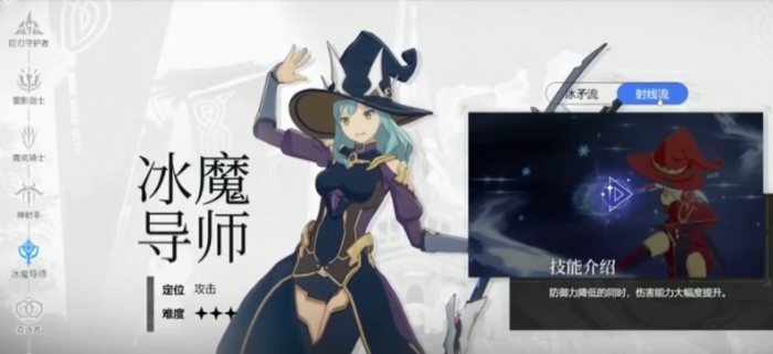 星痕共鸣新手职业选择一览13