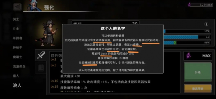 疾风骑士浪人怎么玩1