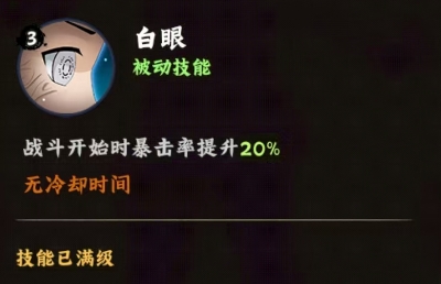 火影忍者木叶高手日向雏田好用吗4