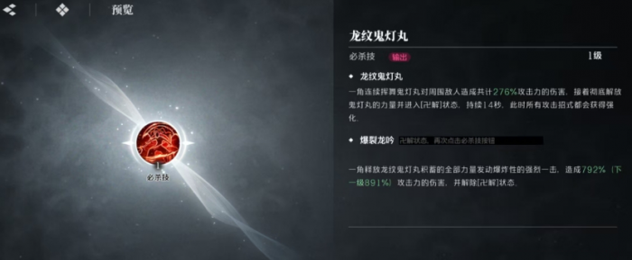 境界刀鸣一角强度如何5