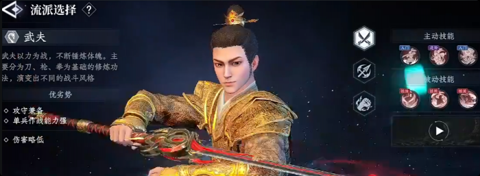 大奉打更人手游PvE技能搭配1