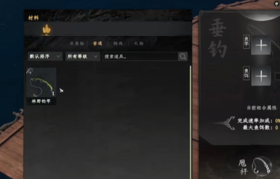 下一站江湖2咸鱼之王怎么获取4