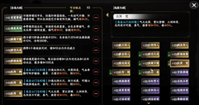 下一站江湖2剑法获取大全3