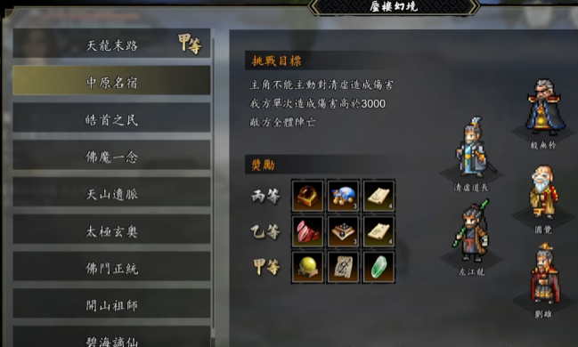 下一站江湖2心法有哪些4