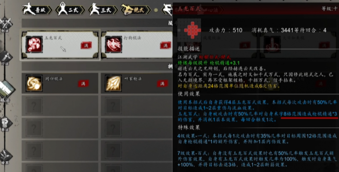 逸剑风云决爬塔怎么触发1