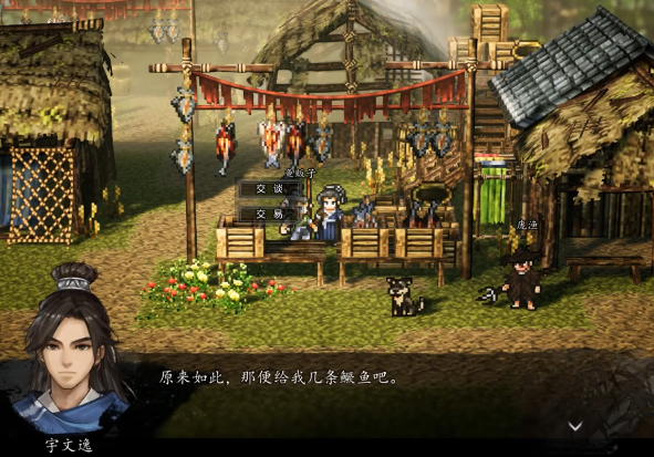 逸剑风云决天龙暗桩接头人在哪3