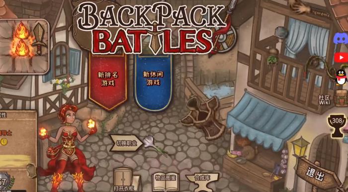 背包乱斗魔法物品图鉴1