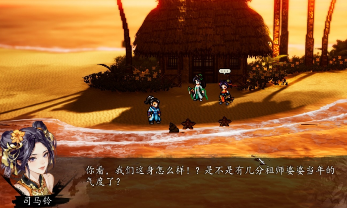 逸剑风云决碧海仙踪怎么触发3