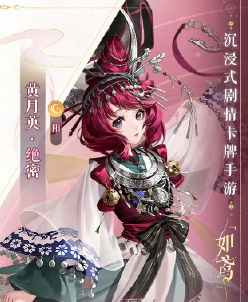 如鸢黄月英怎么玩5