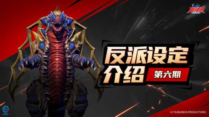 奥特曼超时空英雄欧布猛斯王是谁1