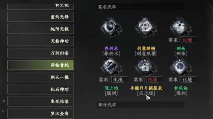 下一站江湖2最强心法推荐3