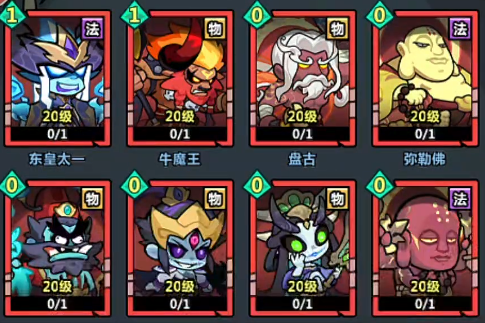 妖怪金手指最佳阵容搭配推荐1