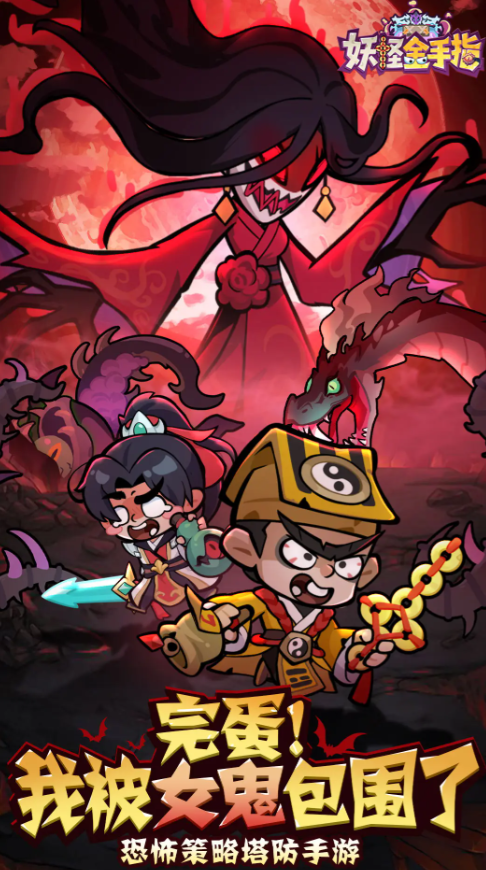 妖怪金手指攻略1