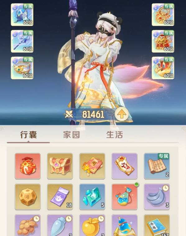 灵兽大冒险门派推荐2