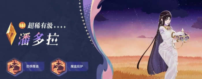 剑与远征启程潘多拉介绍2