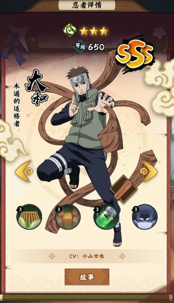 火影忍者木叶高手黑土怎么玩6