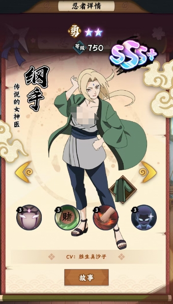 火影忍者木叶高手纲手怎么样1