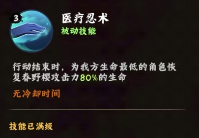 火影忍者木叶高手春野樱怎么样3