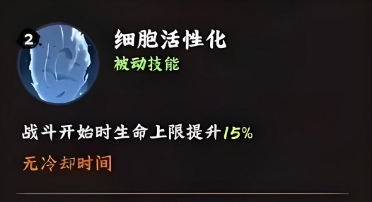 火影忍者木叶高手雨师兜怎么样4