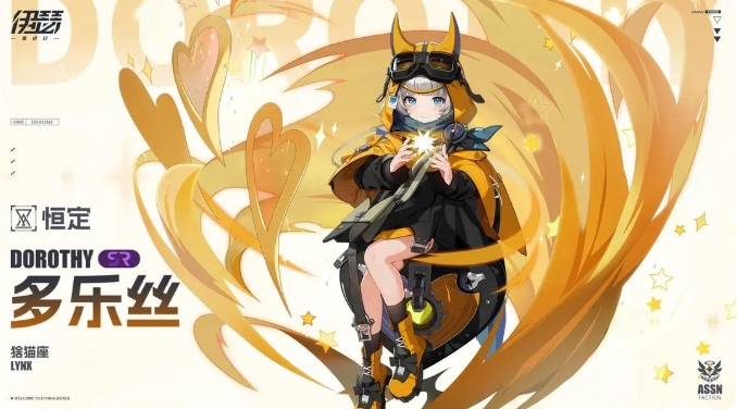 伊瑟最强角色排行榜一览7