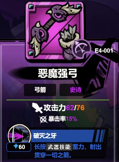 失落城堡2公认最强阵容怎么搭配4