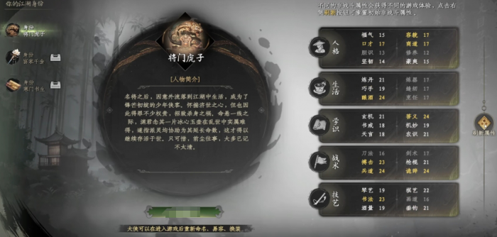 下一站江湖2新手攻略分享5