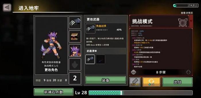 疾风骑士狼人怎么玩2