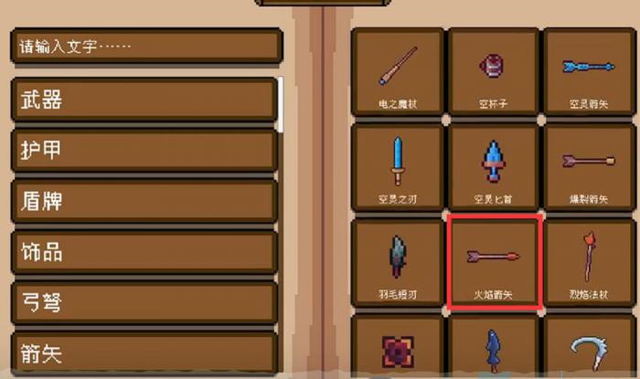 背包英雄道具图鉴3