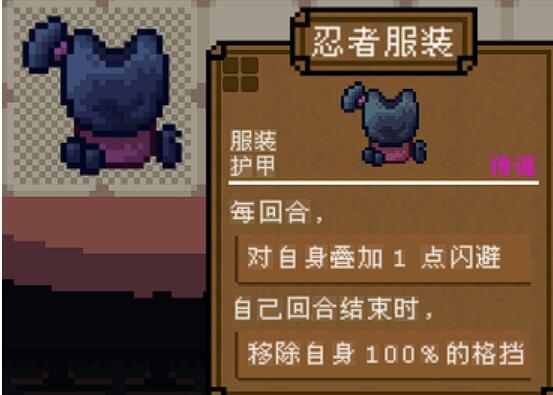 背包英雄道具图鉴4