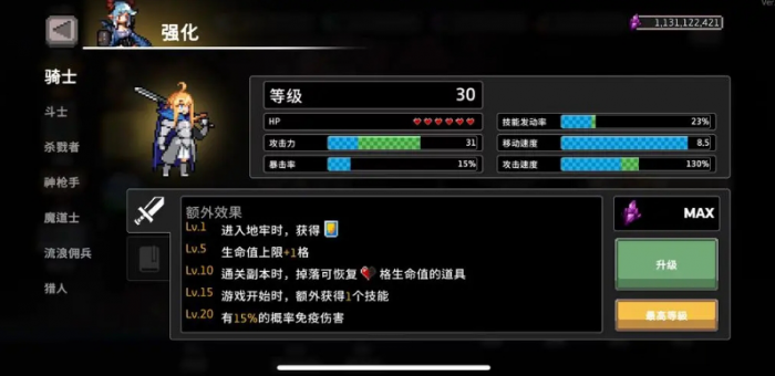 疾风骑士毒骑攻略分享1