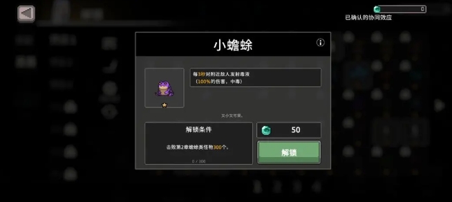 疾风骑士毒骑攻略分享3