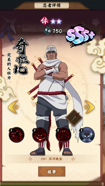 火影忍者木叶高手最强阵容怎么搭配8