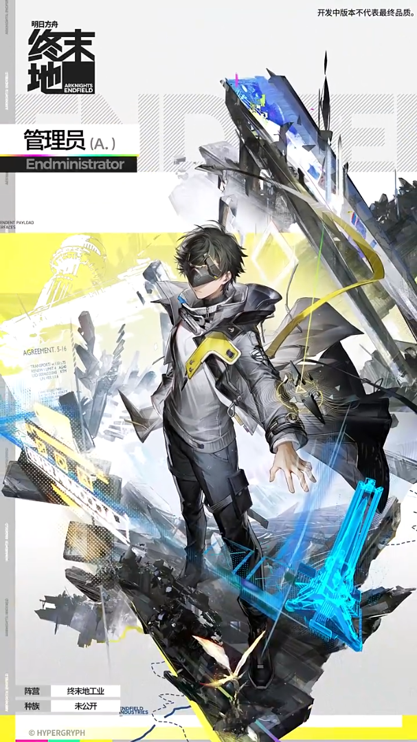 明日方舟终末地男主是谁5