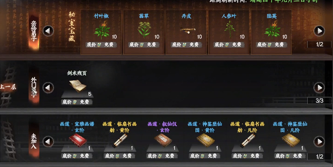 下一站江湖2加入门派可以退出吗1