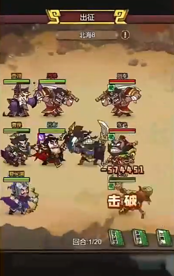 极品三国幻吕布怎么样1