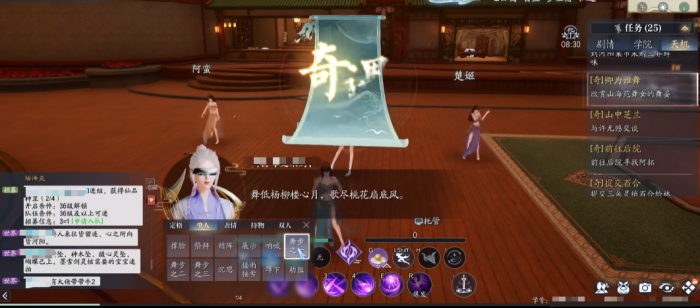 诛仙2奇遇任务怎么做3