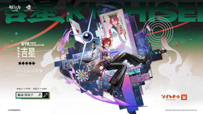 明日方舟吉星值得培养吗5