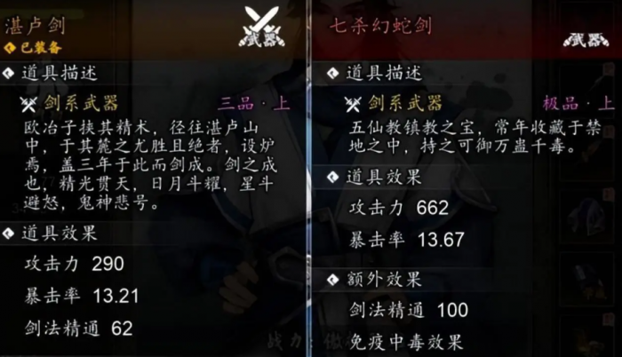 逸剑风云决周嗣后续任务怎么做4