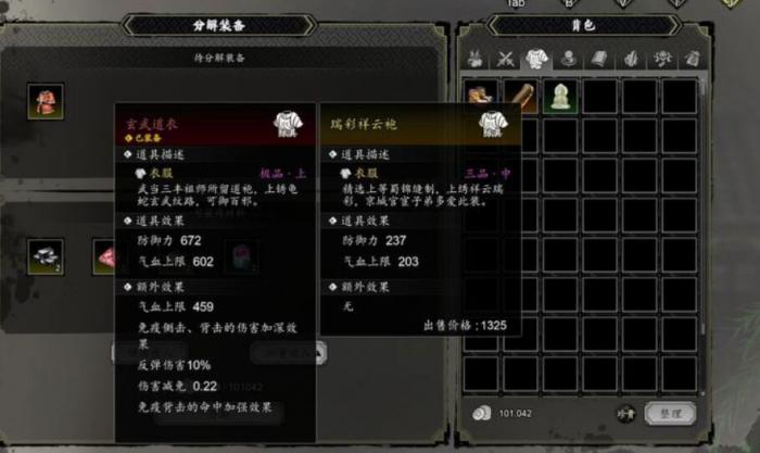 逸剑风云决极品图纸怎么获得2