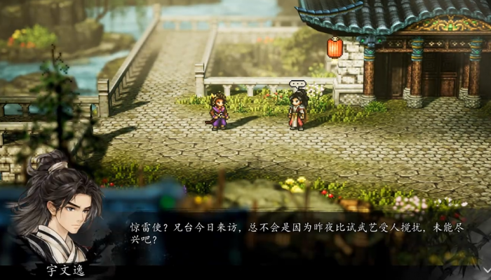 逸剑风云决绮罗筵怎么触发4