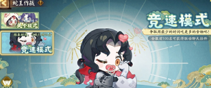 阴阳师贪吃蛇大作战联动介绍3