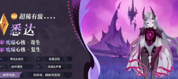 剑与远征启程悉达介绍1