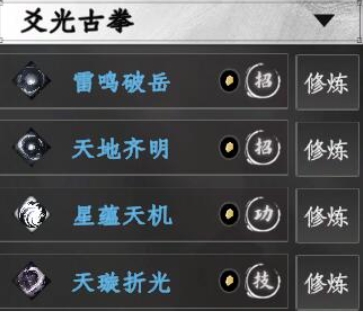 下一站江湖2新手村攻略分享6