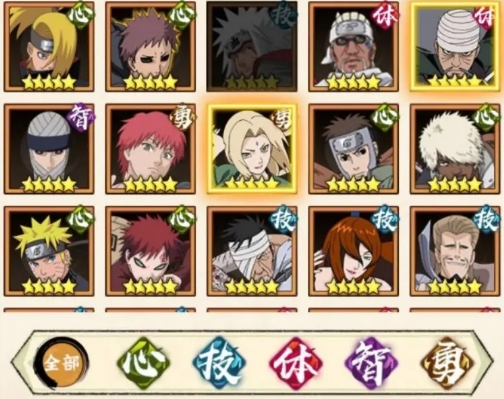 火影忍者木叶高手养成攻略1