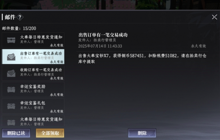 大奉打更人幸运宝鉴值得氪吗4