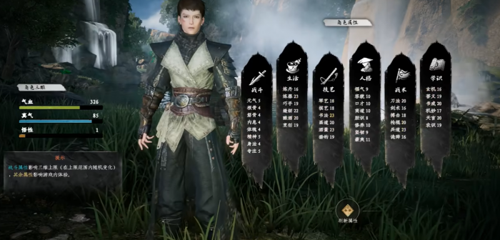 下一站江湖2属性加点如何分配5