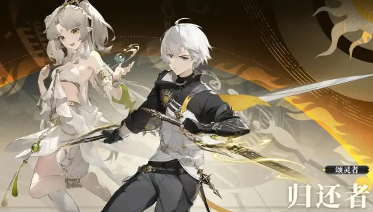 归环人物角色有哪些5