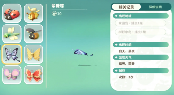 米姆米姆哈昆虫图鉴2